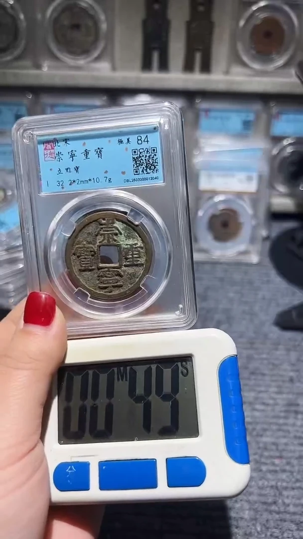 铜不下播丹/崇重39号