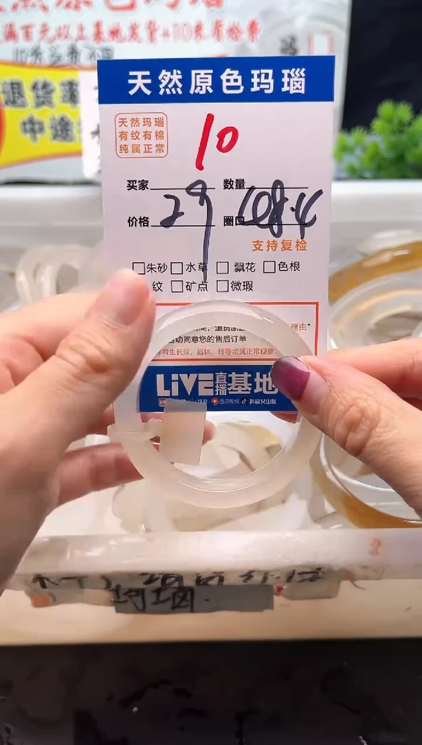 手镯玛瑙/玉髓未镶嵌10