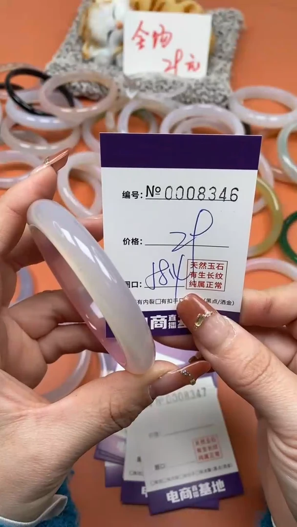 【闪购商品】玛瑙/玉髓手镯未镶嵌8346