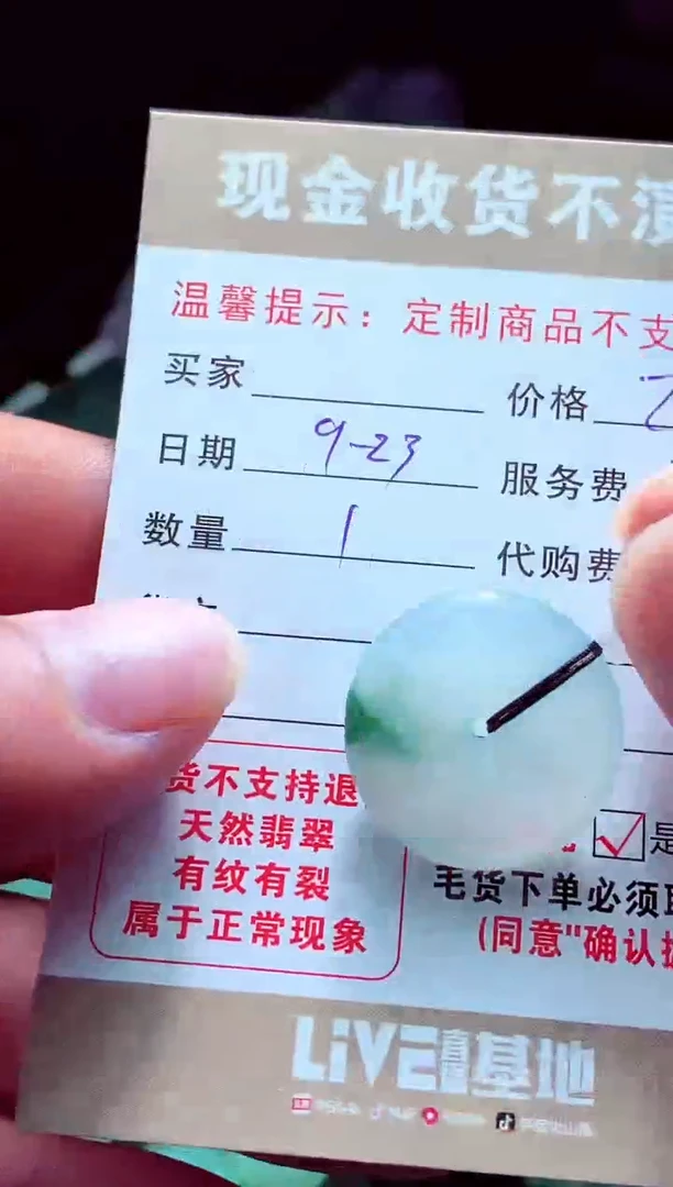 未镶嵌定制翡翠怡**院翡翠毛货定制561583