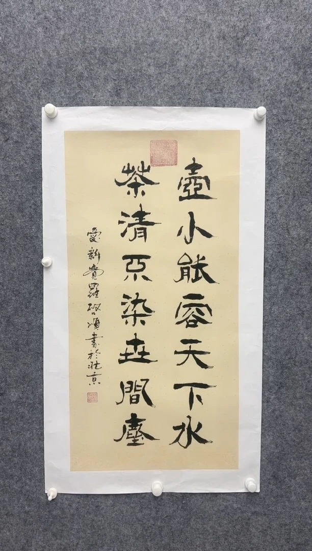 【闪购商品】书法启顺-4.5平尺-书法作品