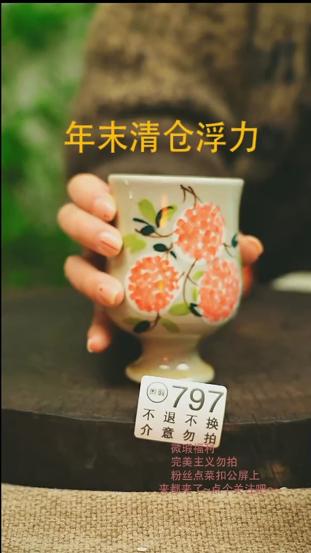 【闪购商品】微瑕景德高温釉下彩797