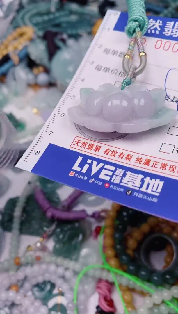 颈饰未镶嵌翡翠00006051