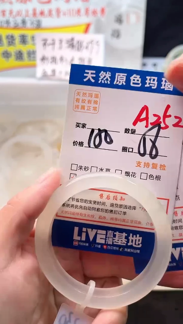 手镯玛瑙/玉髓未镶嵌A252