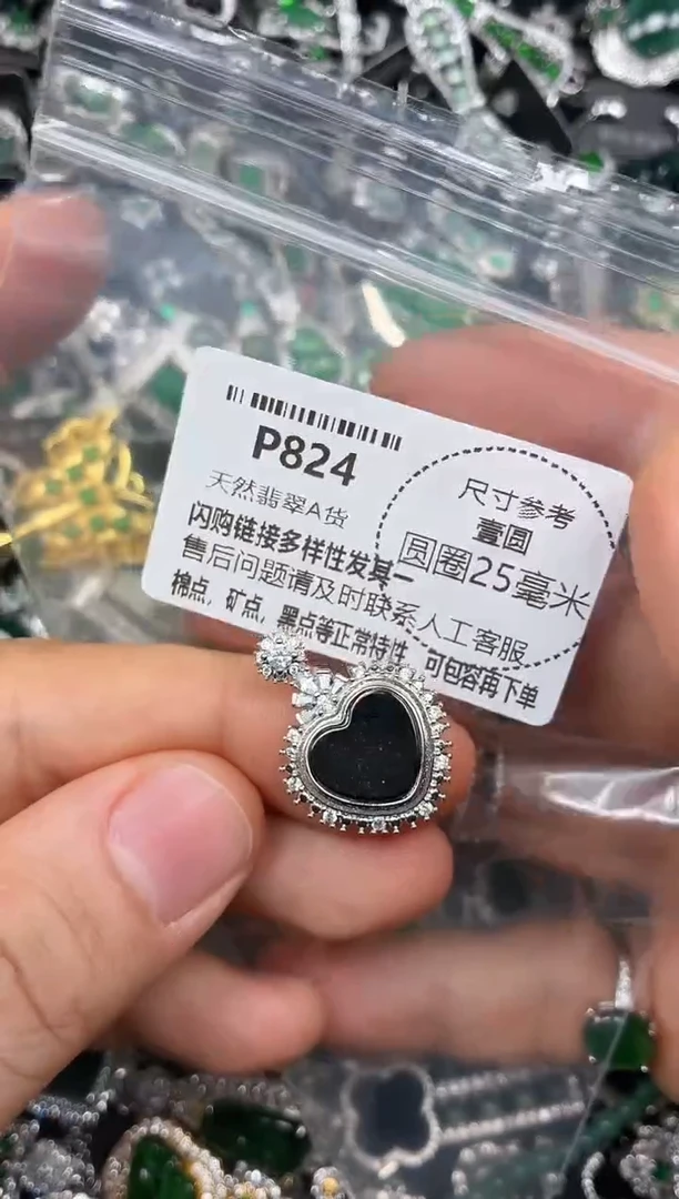 颈饰未镶嵌翡翠P824吊坠