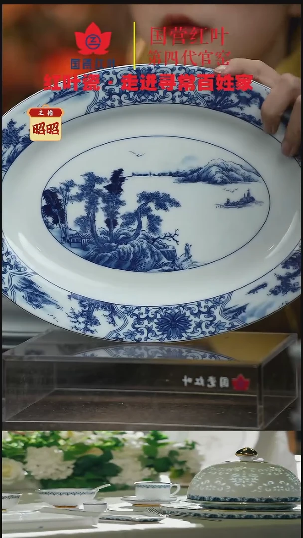 陶瓷1个正价开光山水12寸鱼盘