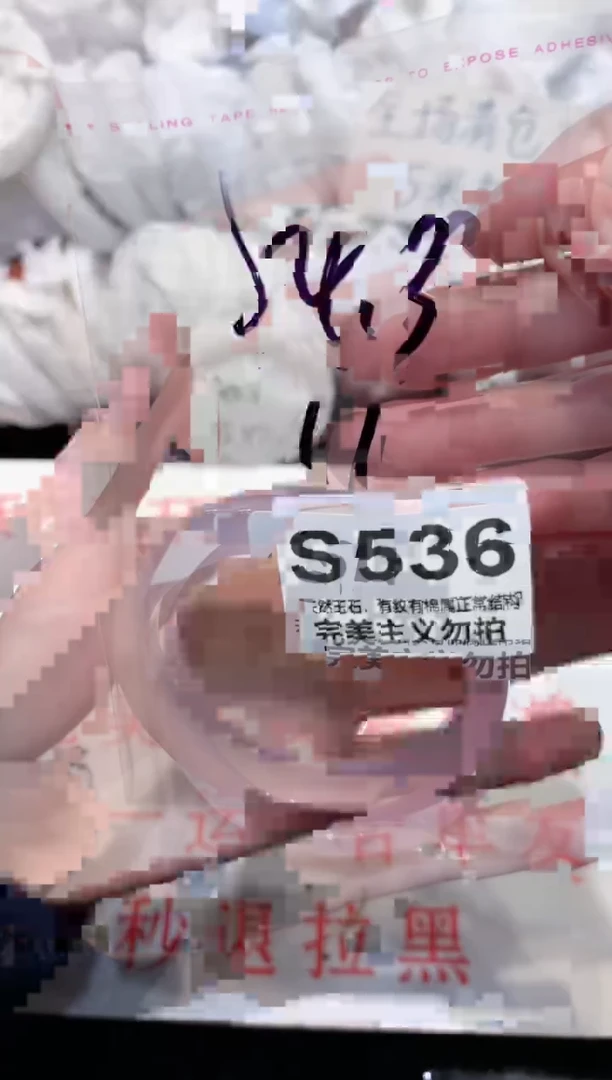 手镯玛瑙/玉髓未镶嵌54