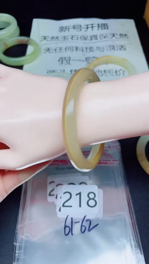 未镶嵌手镯石英质玉218