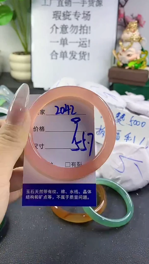 手镯玛瑙/玉髓未镶嵌2042