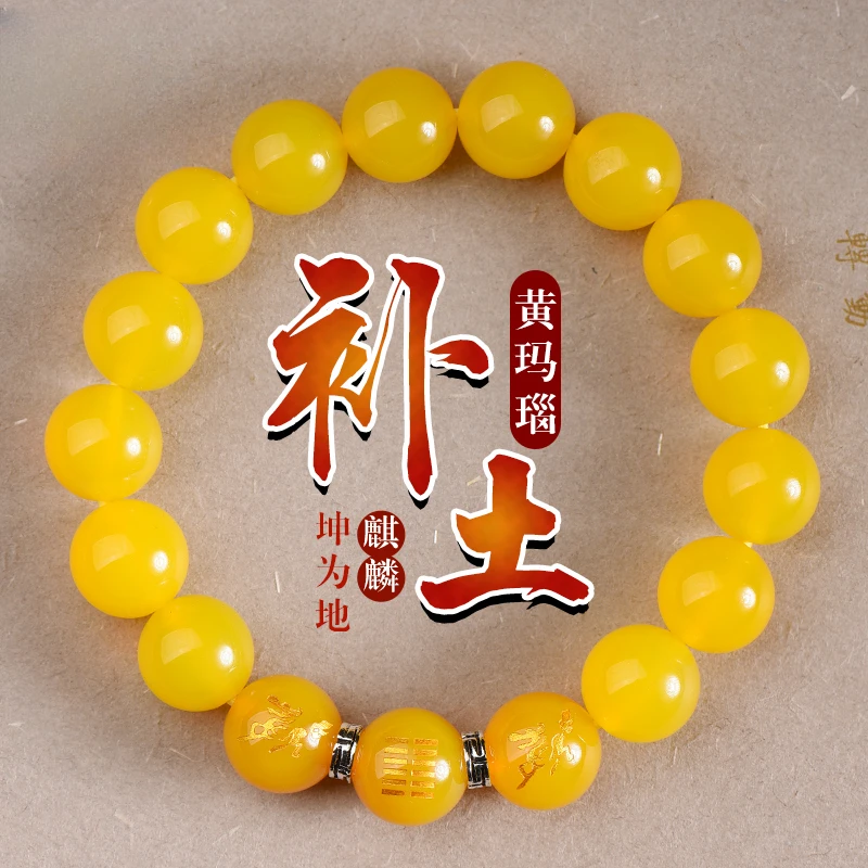 李居明五行属土的缺土补土坤为地黄玛瑙手链麒麟手串护身符男女
