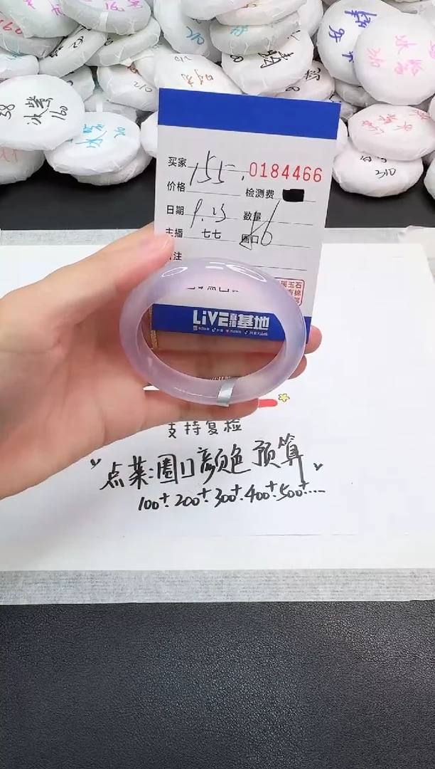 手镯玛瑙/玉髓未镶嵌4466
