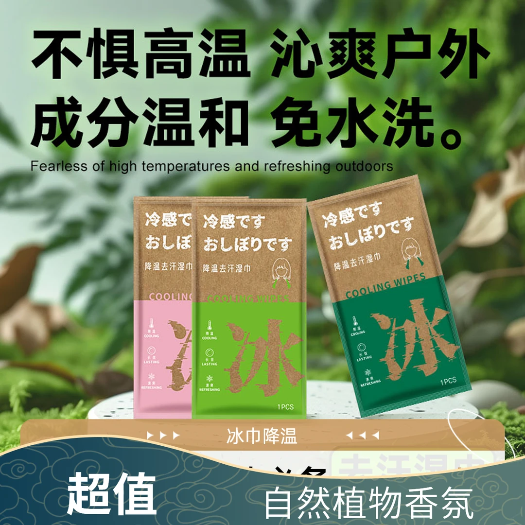 降温冰感降温冰巾挂脖擦拭可复用清洁湿巾夏季清凉舒爽毛巾