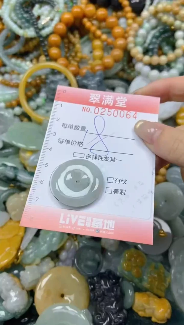 未镶嵌挂件翡翠闪购0250064
