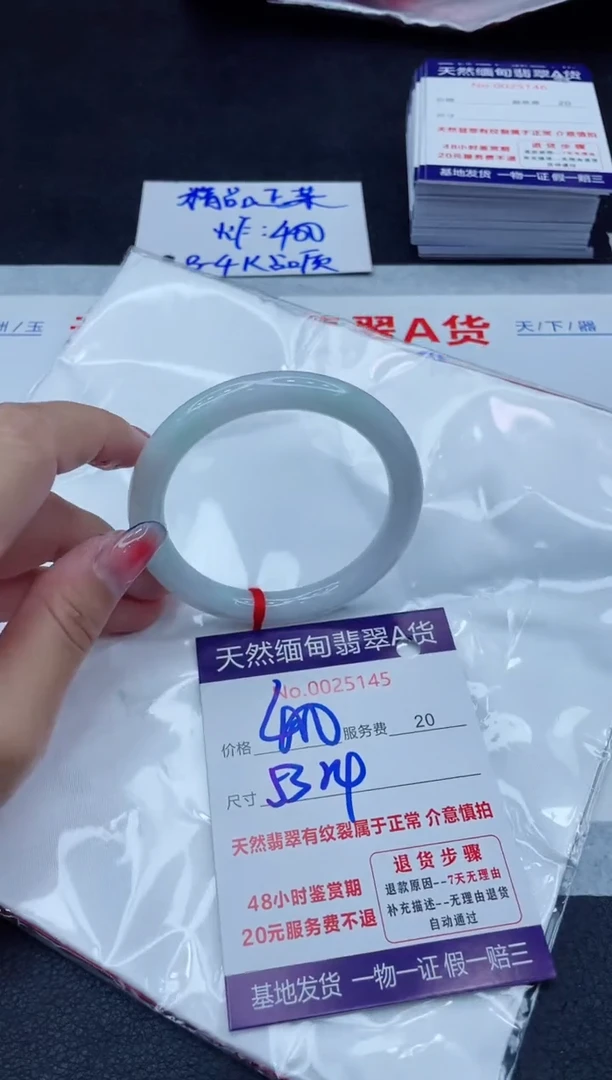 翡翠手镯未镶嵌400.00000