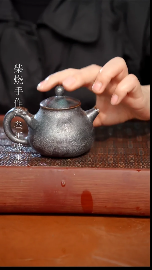 陶瓷奢瓷/瑞寅柴烧茶器（壶）1515