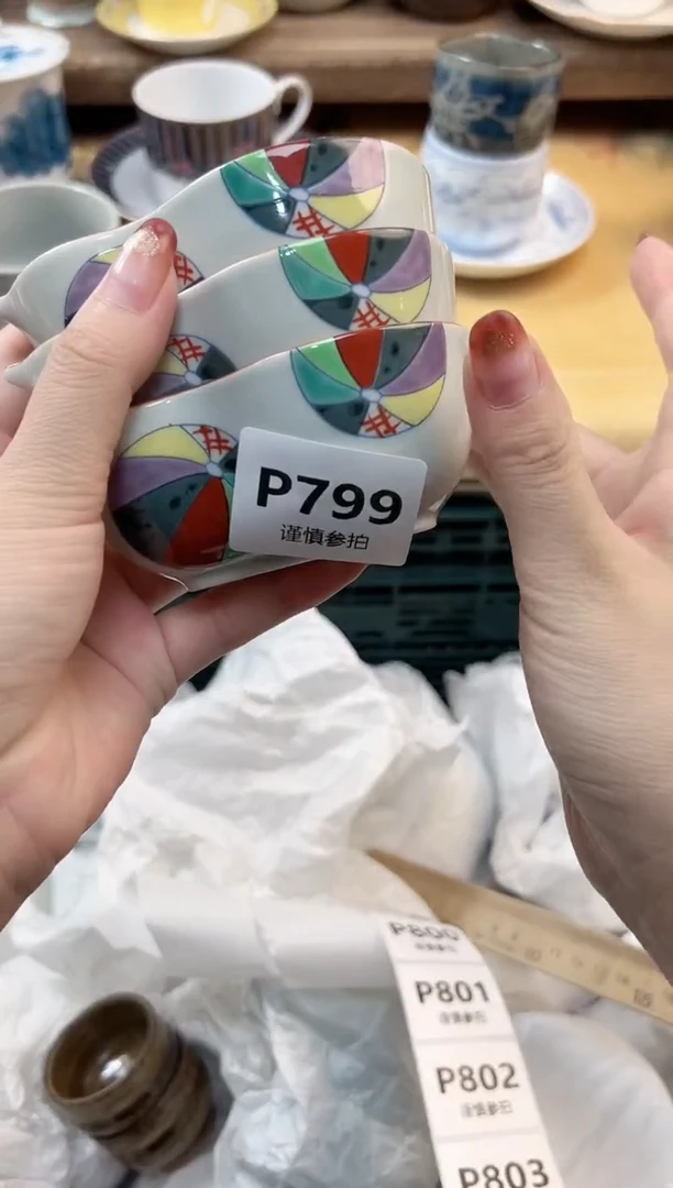 瓷片玥**?        799
