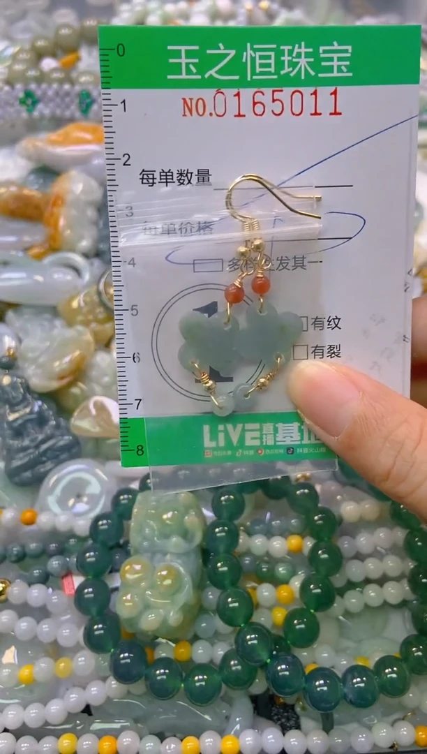 颈饰未镶嵌翡翠闪购0165011