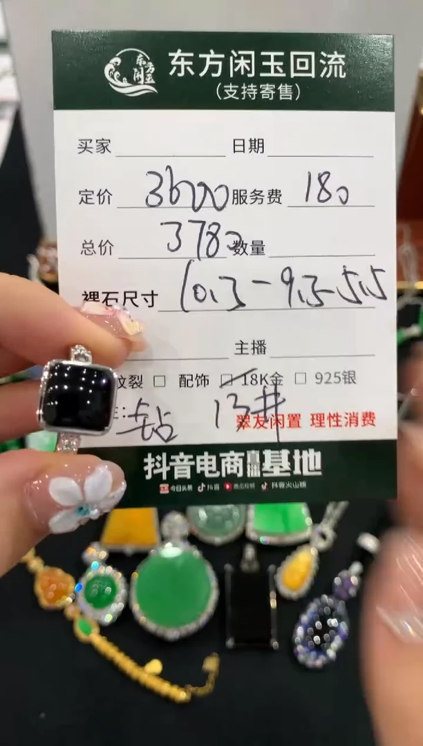 18K金镶嵌戒指翡翠不退不换