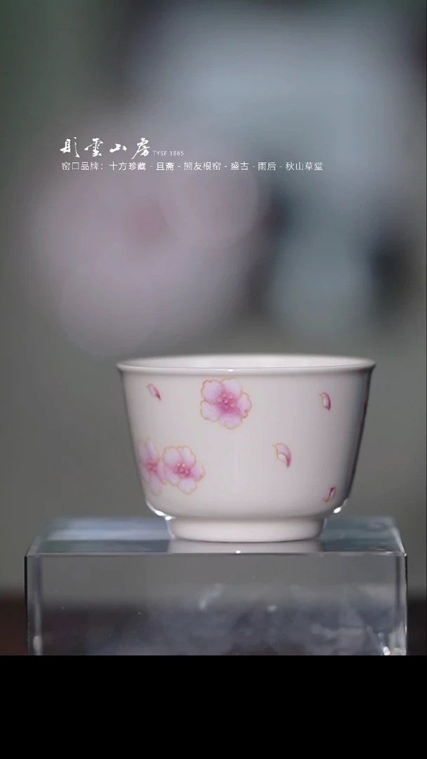 瓷片彤云山房高端茶器