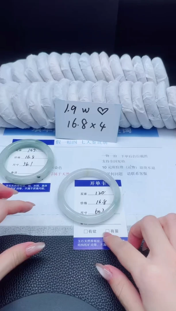 石英质玉手镯未镶嵌200-60.3