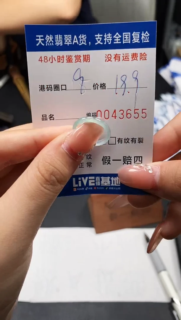 未镶嵌戒指翡翠天然A货翡翠3655