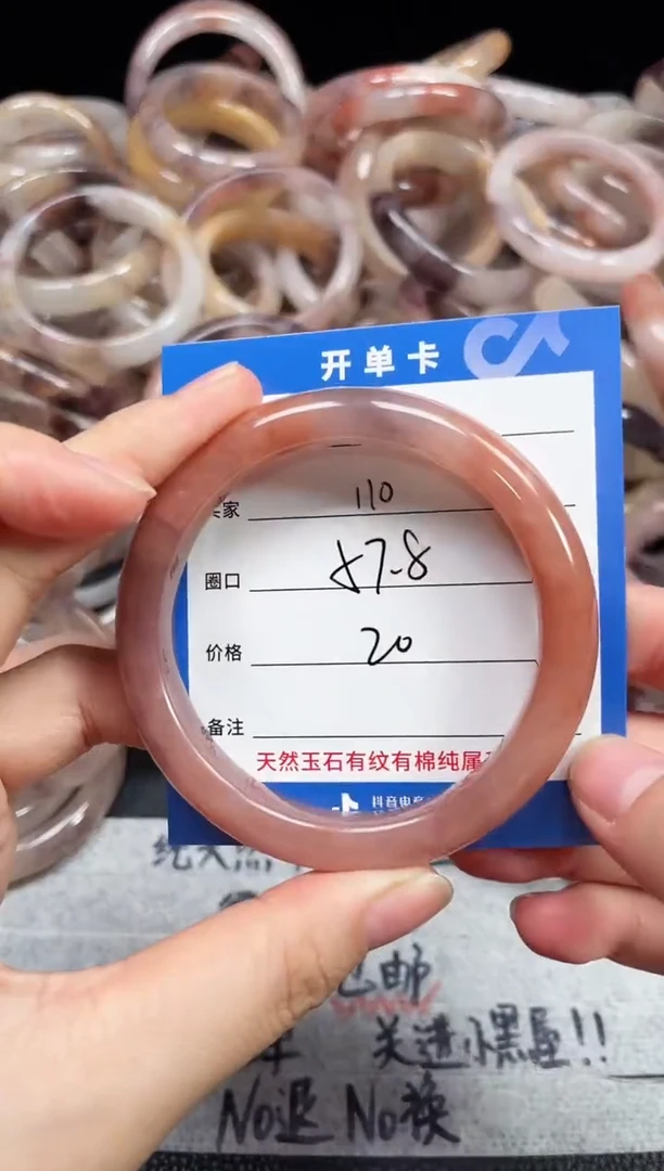未镶嵌石英质玉手镯110