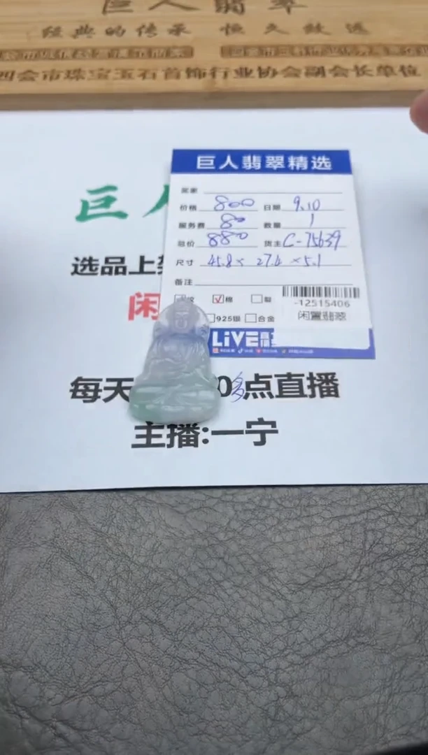 颈饰未镶嵌翡翠多人-12515406