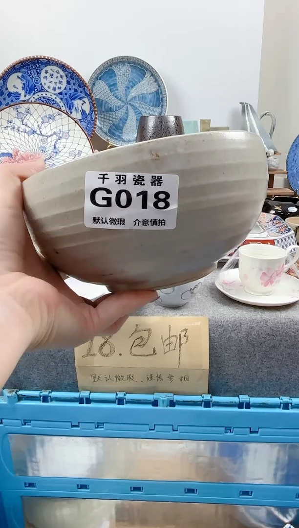 其他吔***卡千羽瓷器默认微瑕G018