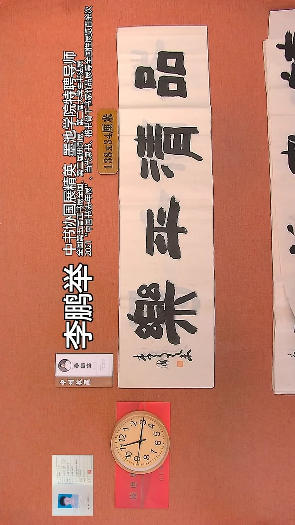 【闪购商品】书法61        李鹏举书法作品1