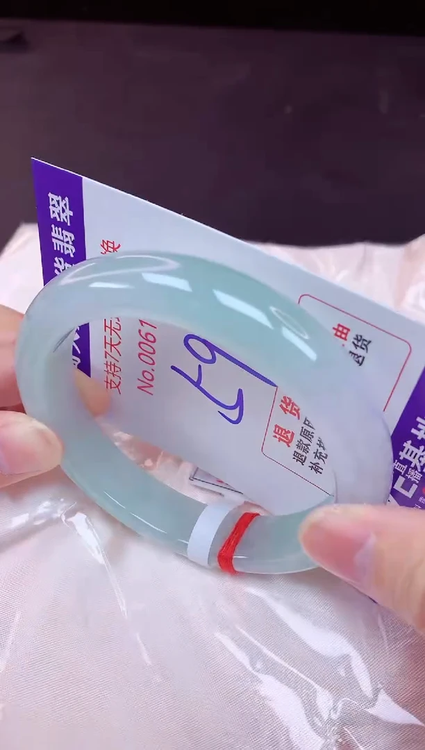 未镶嵌手镯翡翠59（7天无理由退换 ）