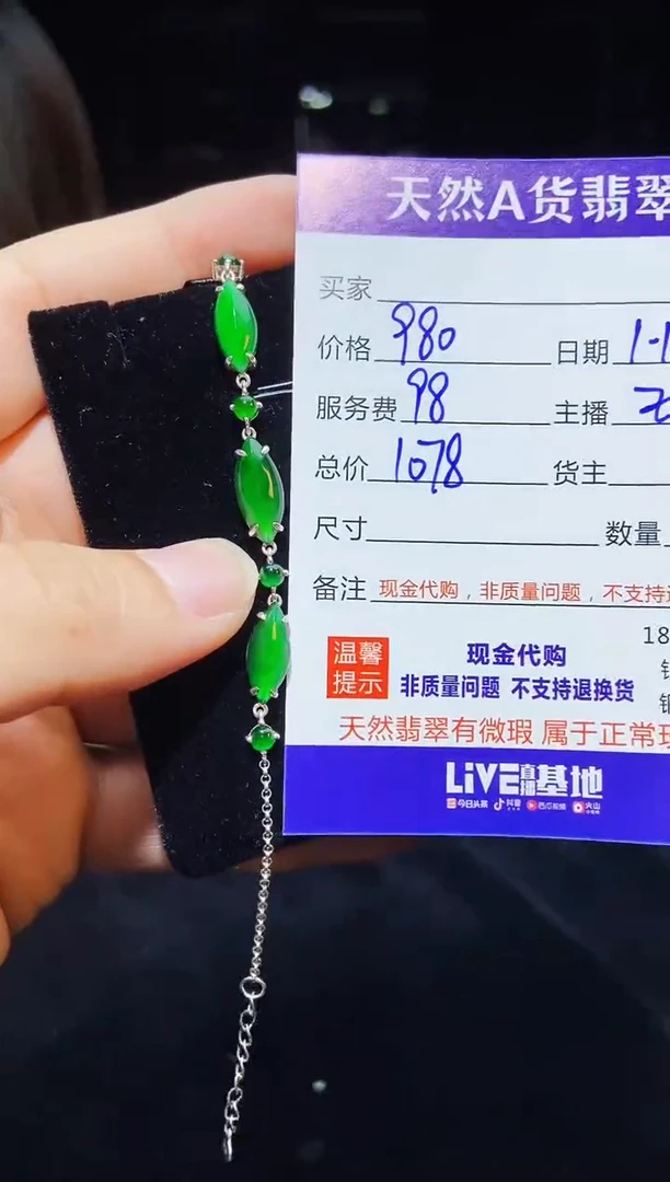 【闪购商品】定制翡翠银S925镶嵌1018181584多样性发货