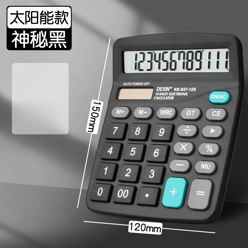 计算器大按键静音财务专用大屏太阳能电源12位计算机办公用品