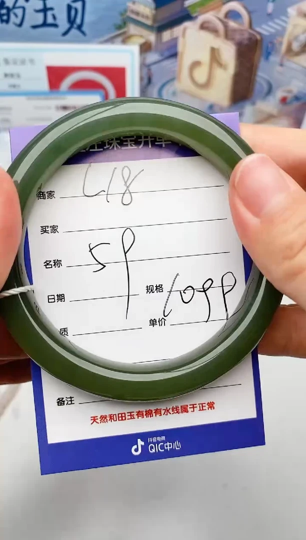 【闪购商品】和田玉手镯未镶嵌L18微色差