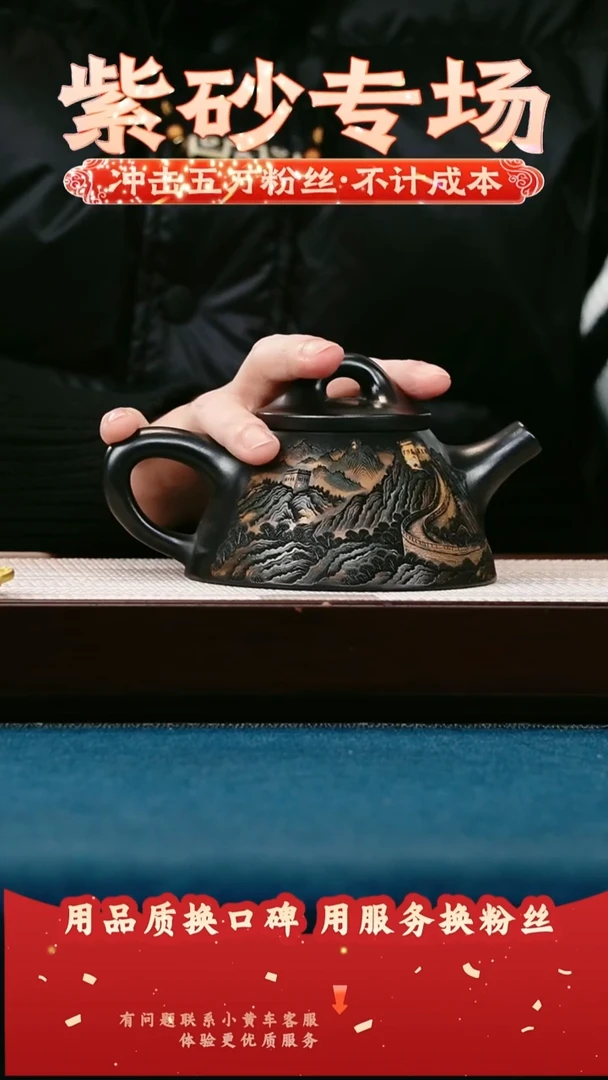 茶壶紫砂土古石黄 霸王别姬 万里长城