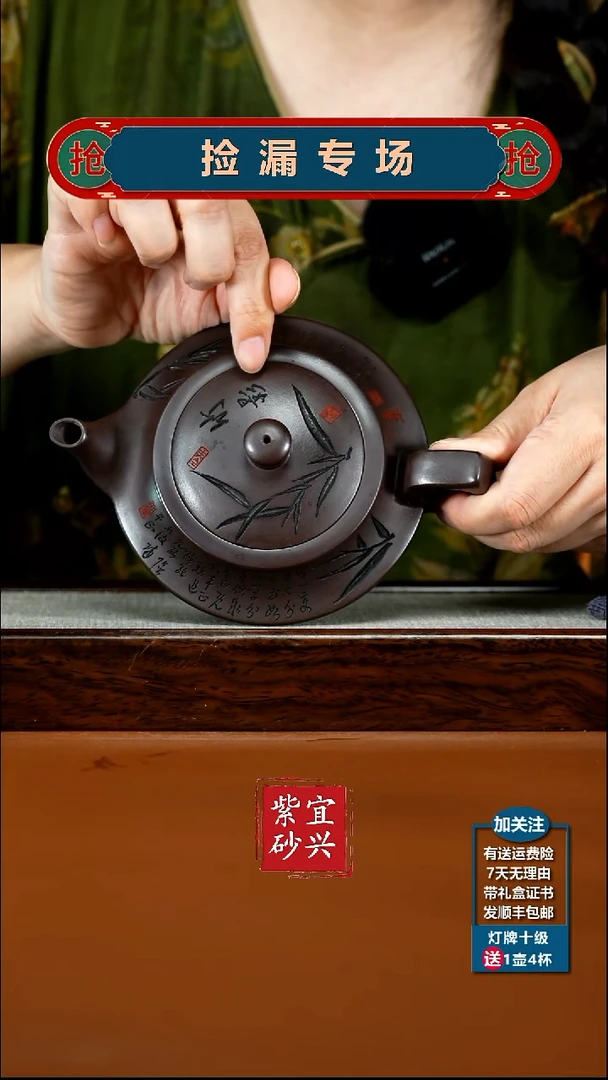 茶壶紫砂李传荣赤龙血竹影汉云340CC