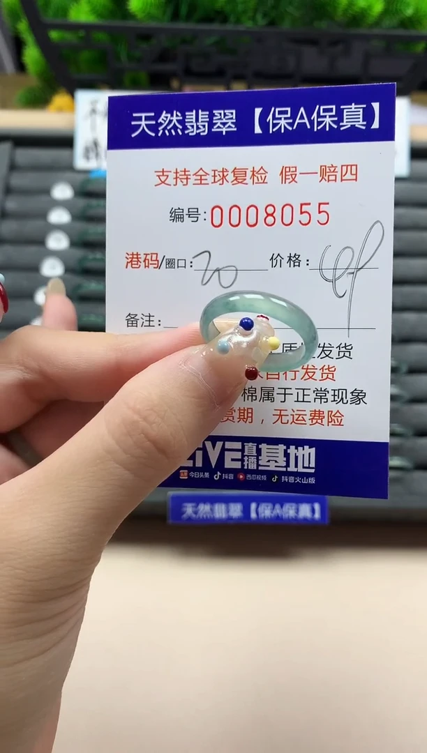 未镶嵌戒指翡翠天然  8055
