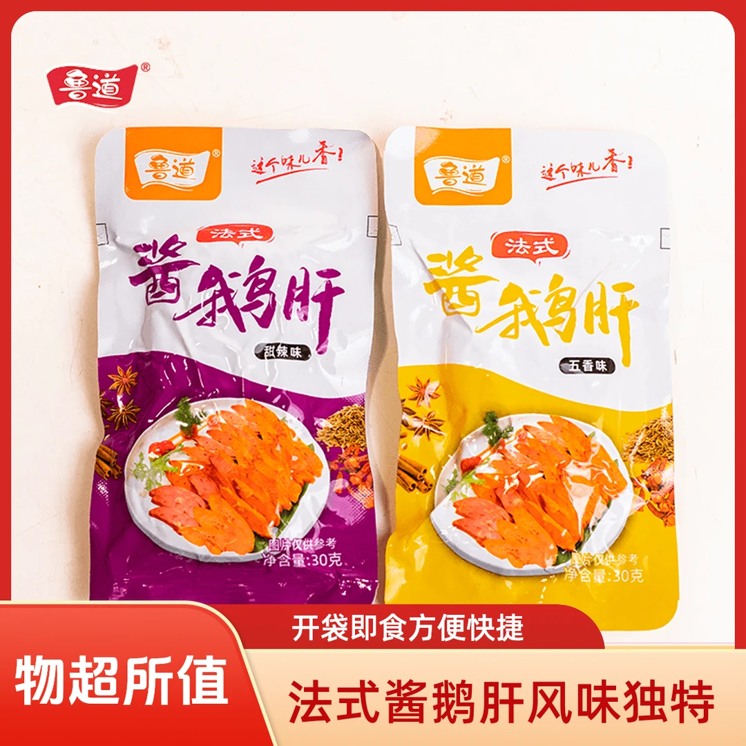 鲁道酱鹅肝30g卤鹅肝香辣味五香味开袋即食酱卤即食小零食