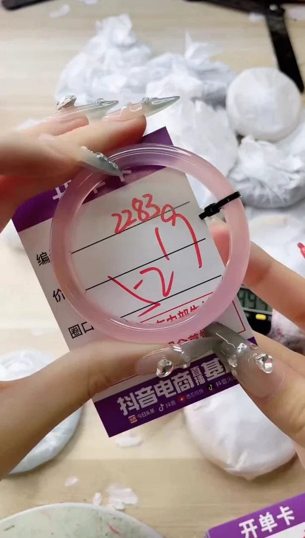 玛瑙/玉髓手镯未镶嵌2283