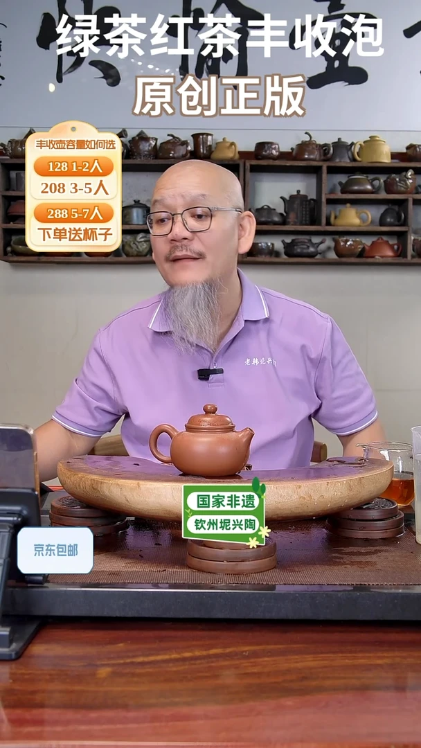 陶瓷/紫砂/建盏/茶周