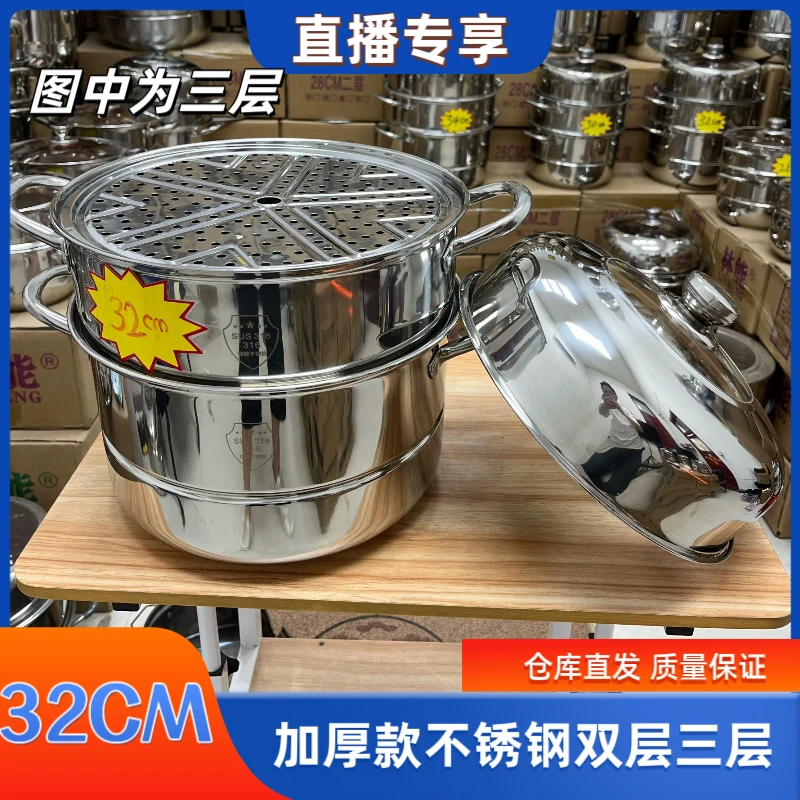 【加厚不锈钢32CM双层三层】新款大容量多功能烹饪电磁炉燃气灶通用