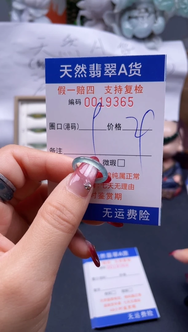 【闪购商品】翡翠戒指未镶嵌9*19365..