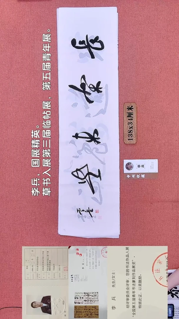 书法361        李老师书法作品