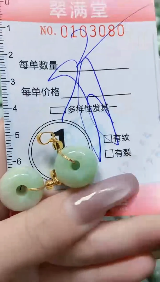 【闪购商品】翡翠颈饰未镶嵌闪购0103080
