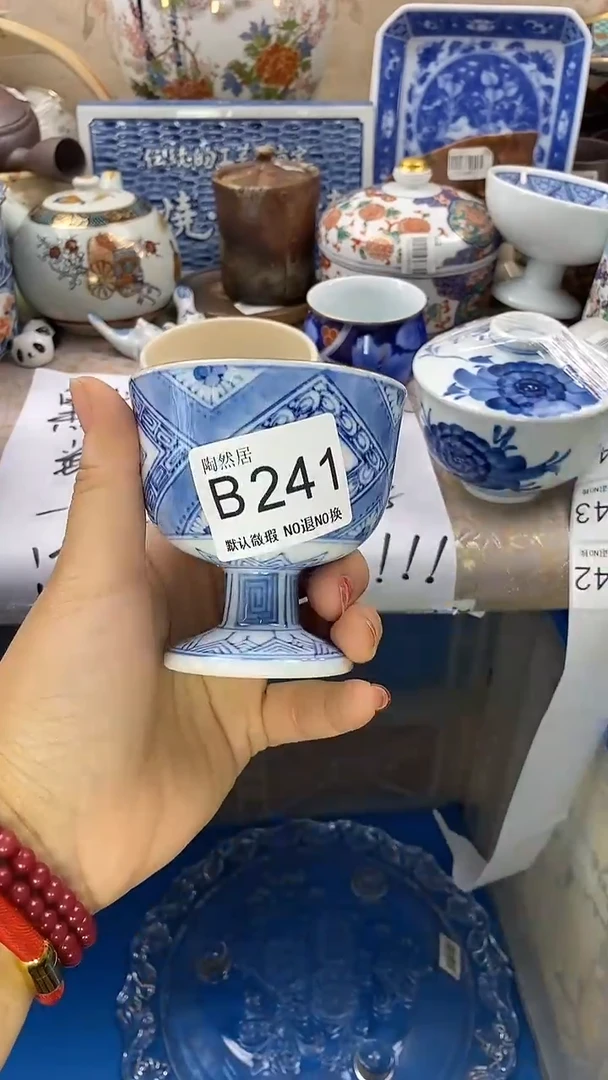 瓷片宁*回流瓷器，默认微瑕B241