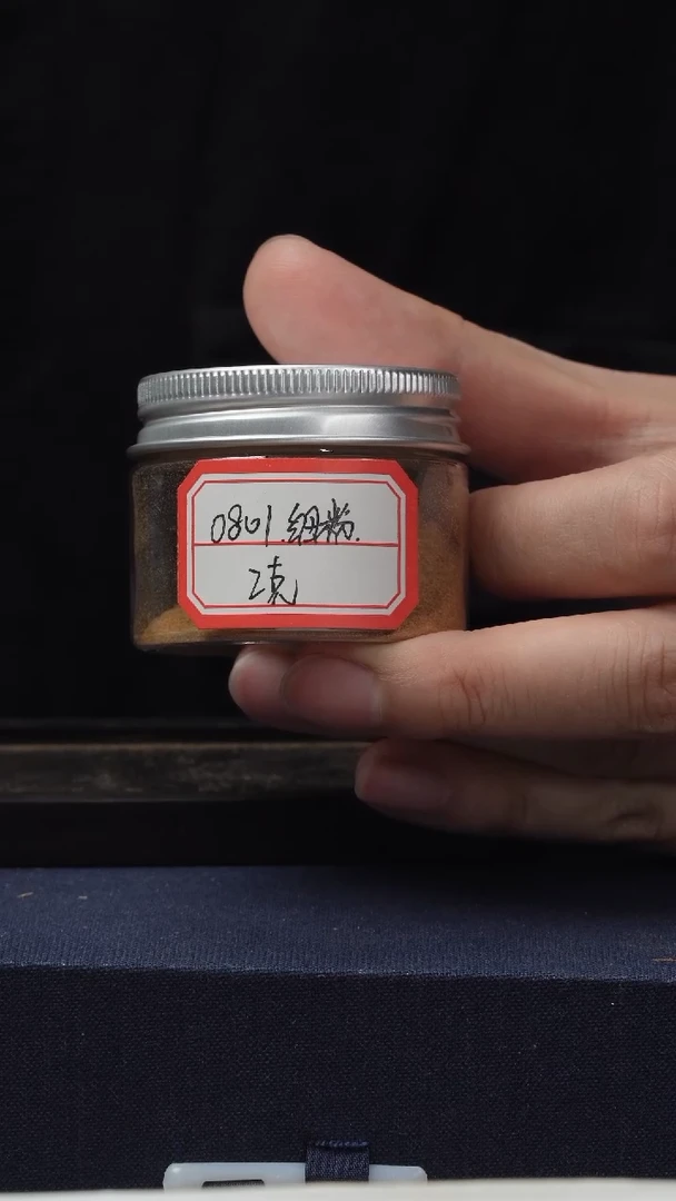 沉香沉香碎屑0801-金三车珠细粉，重2克（细粉）