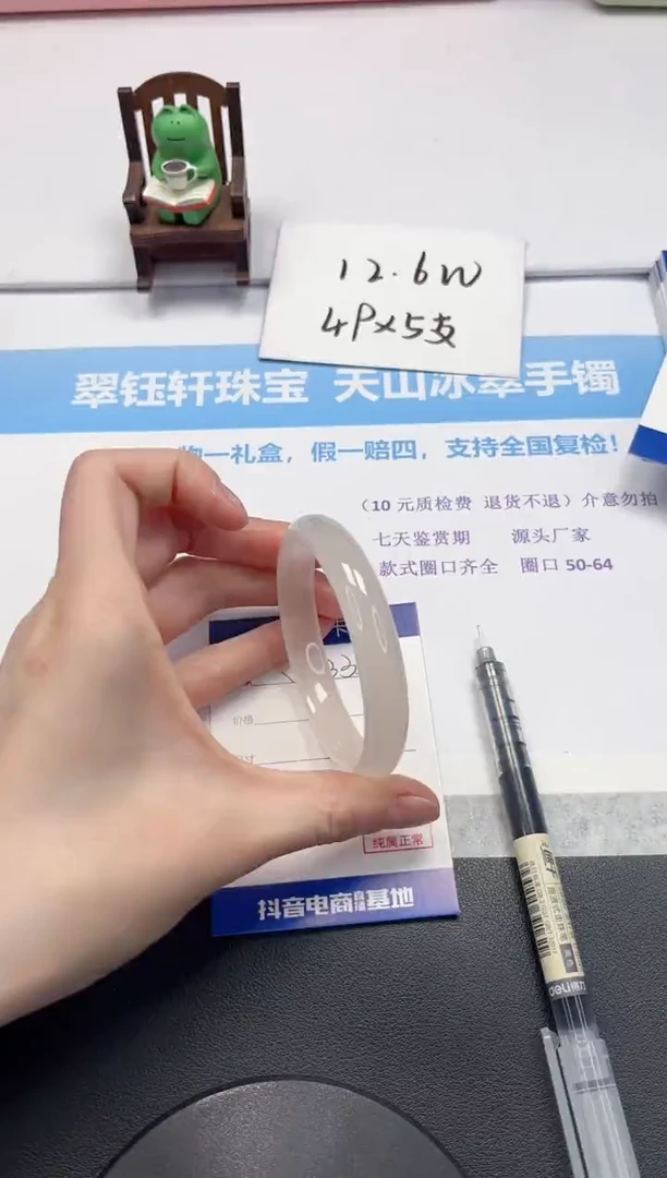 【闪购商品】石英质玉手镯未镶嵌V335-57.5