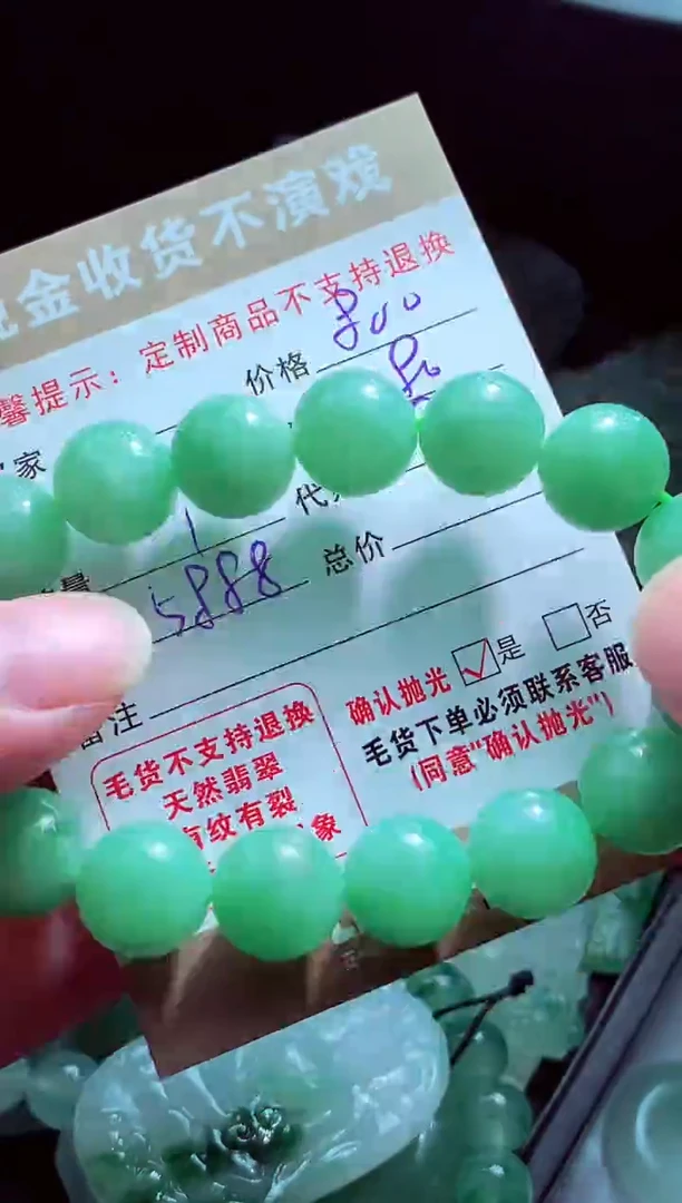 未镶嵌定制翡翠闪*翡翠毛货定制562042