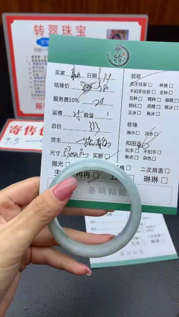 未镶嵌手镯翡翠蘭*赢手镯