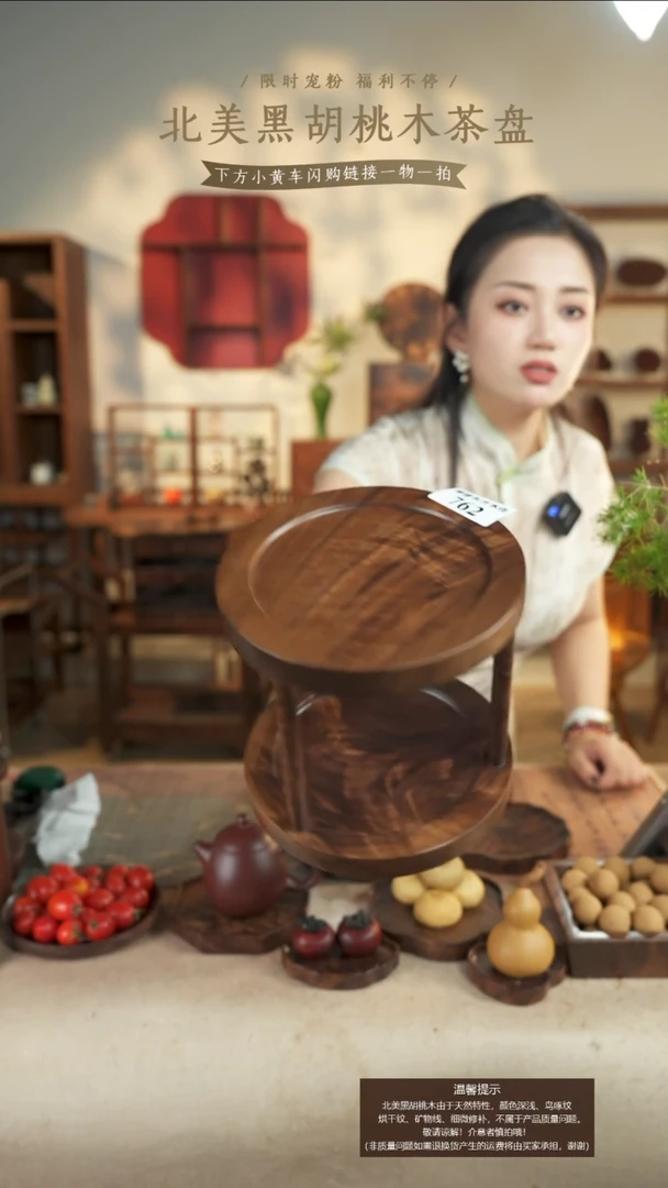 老*北美黑胡桃木双层转盘小号762