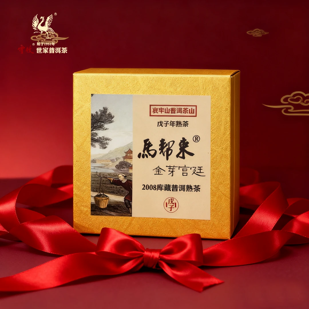 【云牧金芽宫廷古树普洱茶5705B散茶】2008年哀牢山库藏普洱熟茶60g